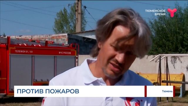 Ищут инвестора для соцпроекта в сфере пожарной безопасности смотреть онлайн