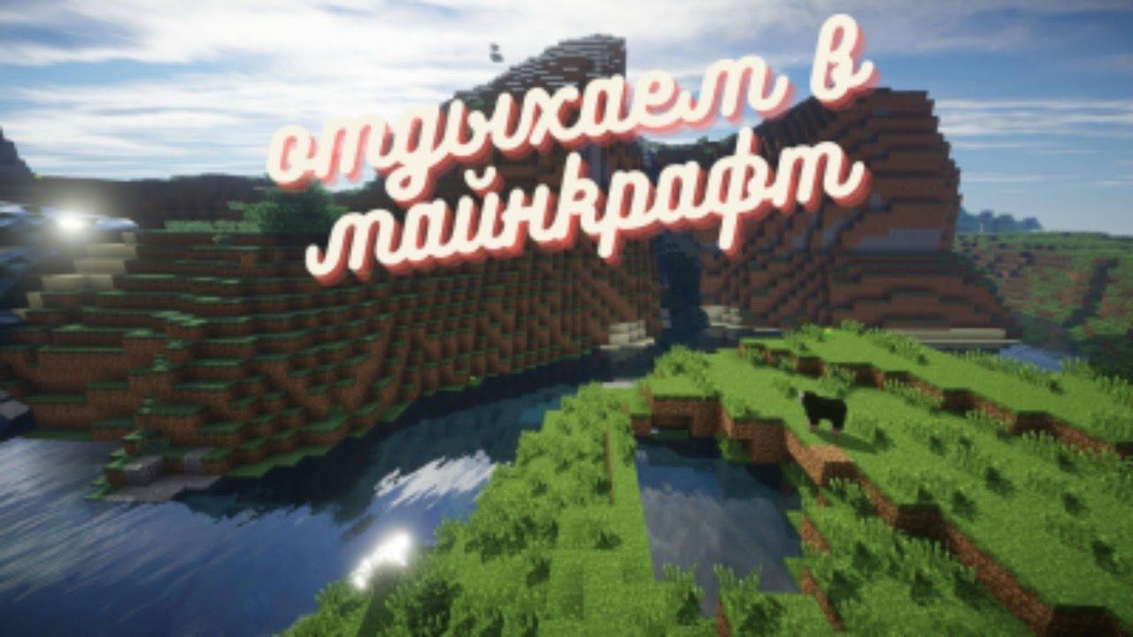 Стрим Minecraft на личном сервере