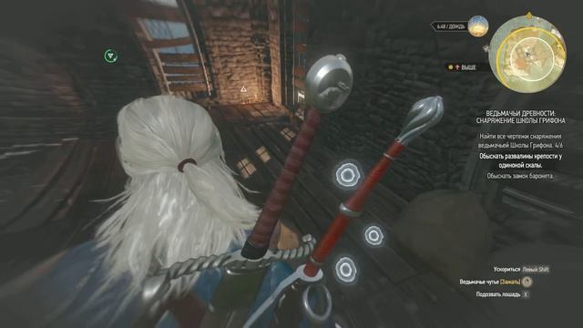 Прохождение: Ведьмак 3: Дикая охота. Ведьмачьи древности: снаряжение школы грифона. смотреть онлайн