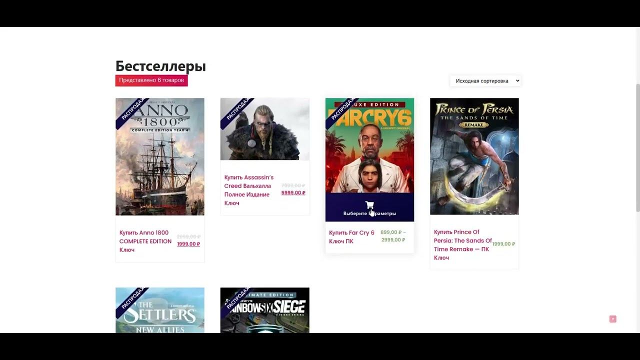 Как купить игры Ubisoft в России - UBICOD.RU смотреть онлайн