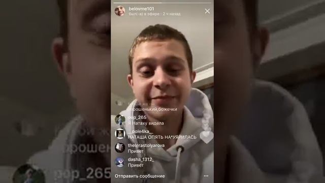 Илья Белов трансляция хайп хостел