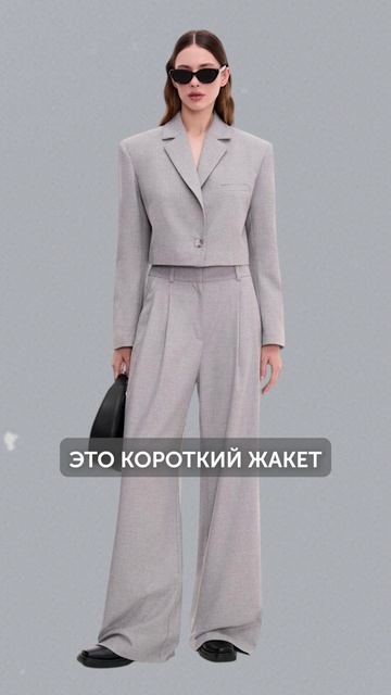 ОБЯЗАТЕЛЬНО купи ЭТО в свой гардероб! #мода #стиль #тренды