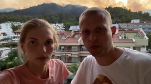 СРОЧНО! Мармарис в огне/ Лесные пожары в Турции. Состояние туристов.