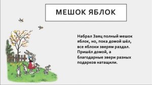 Виртуальная выставка "Добрый мир сказок В. Сутеева"