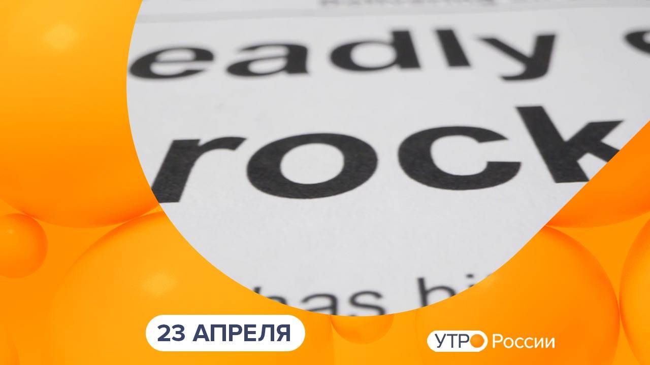 Утро России. Калуга (23.04.2025)
