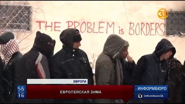 Из-за сильных морозов и снегопадов в Европе замерзают мигранты смотреть онлайн