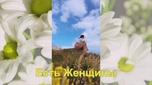 Suno Ai - Есть женщины как птицы
