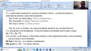 Английский язык Определенный артикля