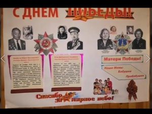 С Днем Победы! Спасибо за мирное небо!