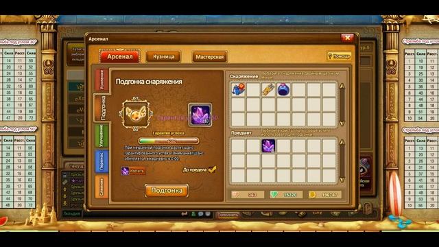 Бумз 3! Подгонка снаряжения (Шапка Несси д2 & Мячик д1) от Forestera смотреть онлайн