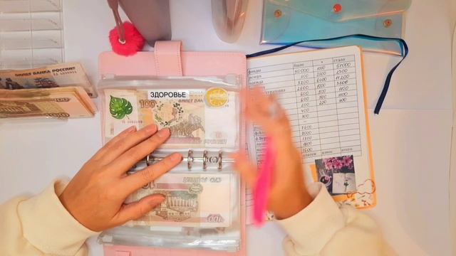 Распределение бюджета по системе конвертов/57 000₽/#август2024 смотреть онлайн