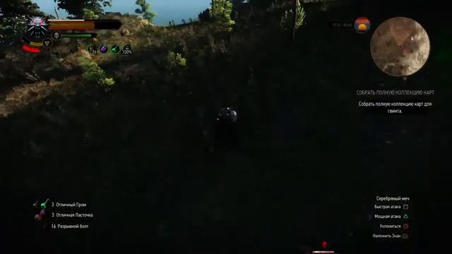 «Ведьмак 3: Дикая Охота» — охреневший архигрифон 48 уровня. смотреть онлайн