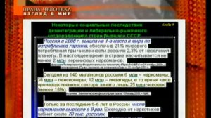 2010 03 14 УКРАИНА Гл Житница Царск России Новиков Беларусь 91