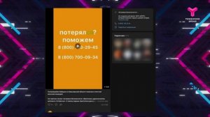 "Островок безопасности" помогает искать пропавших людей