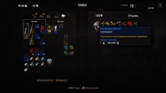 Ведьмак 3 Дикая Охота #5 ( Сбор интересных мест!) смотреть онлайн