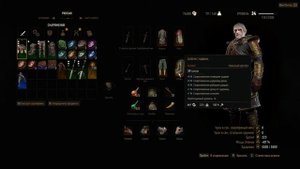 The Witcher 3: Wild Hunt - Обзор Скеллигской брони "Skellige Armor Set"