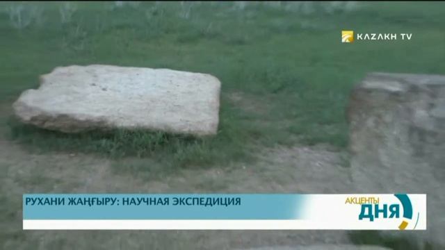 Экспедиция Международной Тюркской академии отправилась в Монголию смотреть онлайн