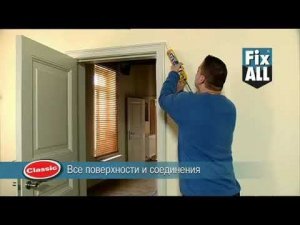 Soudal Fix All Classic – высококачественный однокомпонентный шовный герметик