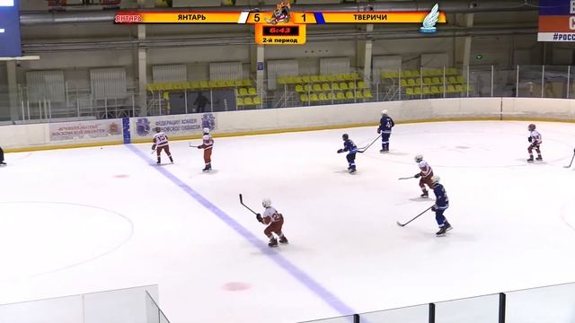 ХК Янтарь - ХК Тверичи. Матч за 7-8 места смотреть онлайн
