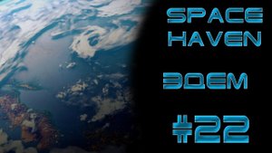 Space haven #22 Эдем