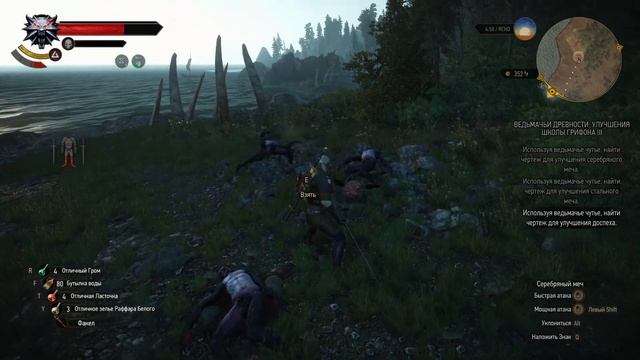 Ведьмак 3: Дикая охота Прохождение #92 Снова снаряжение смотреть онлайн