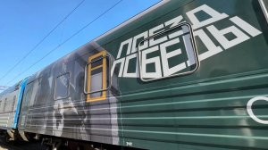 3 тысячи человек посетили «Поезд Победы» в Ельце