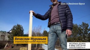 Форма Дома - современные технологии строительства