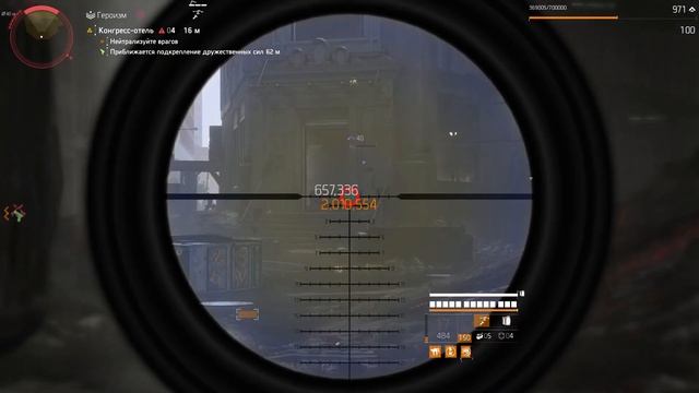 The Division 2 Фарм точек баг смотреть онлайн