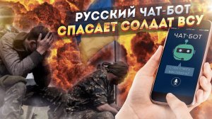 Трамп в ярости! Украина послала его хотелки...  Бойцы ВСУ бегут в Россию!