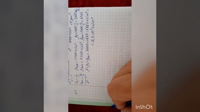 Физика пәні 7сынып 3.2жаттығу 1-2-3-4-5-6 есептер 66бет
