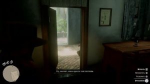 Red Dead Redemption 2 ограбление оружейника