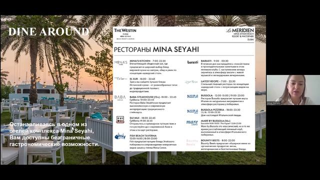 W Dubai – Mina Seyahi, The Westin Dubai Mina Seyahi Beach Resort & Marina, ОАЭ смотреть онлайн