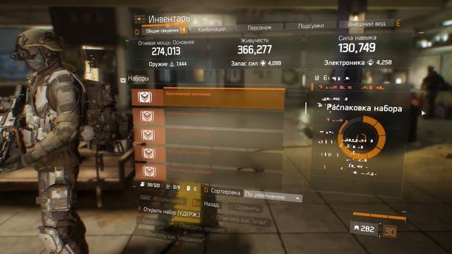 TheDivision Патч 1,8 Экзотические контейнеры и их содержимое смотреть онлайн