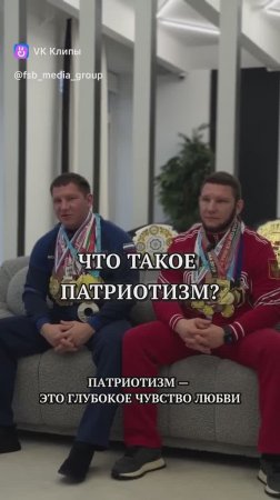 Важные слова от братьев Грачевых в интервью «Freedom Strength Beauty».