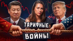 Торговый апокалипсис: кто победит?