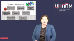 Тимбилдинг – территория успеха