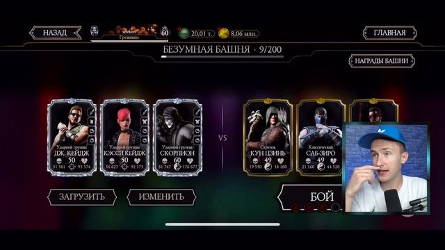 СУМАСШЕДШИЙ ДРОП ИЗ ПЕРВЫХ БОЕВ СМЕРТОНОСНОЙ БАШНИ БЕЗУМИЯ! ФАТАЛКА КОТОРУЮ МЫ ТАК ДОЛГО ЖДАЛИ смотреть онлайн