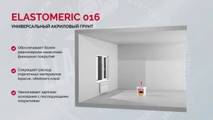 Акриловый грунт Elastomeric 016 для подготовки стен и фасадов — прочное сцепление