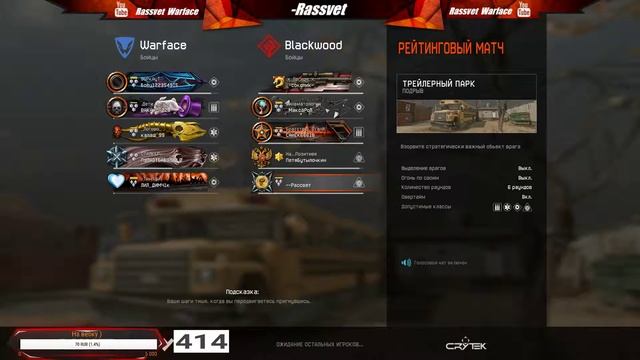 😎Стрим:Warface!😎 Сервер:Альфа!Скучали?!? смотреть онлайн