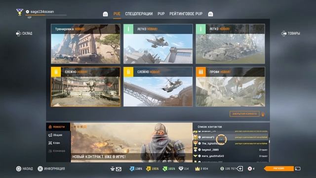 Обзор моего склада в Warface на PS4 смотреть онлайн