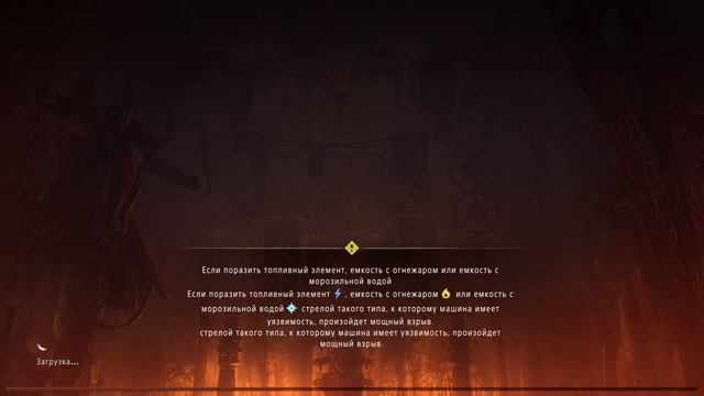 Horizon Zero Dawn Прохождение часть #6 Разбойники дают отпор смотреть онлайн