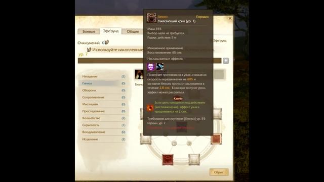 ArcheAge 4.0 : Билд Убийца смотреть онлайн