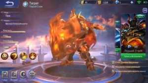 Tigreal mobile legends. герой тигрил. Обзор героя Tigreal. Обзор Тигрил