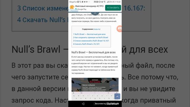 Как скачать  приватный сервер Brawl Stars