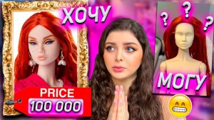 ПЫТАЛАСЬ ЗАМЕНИТЬ ГРААЛЬ за 100к ... ИСТОРИЯ ОДНОГО OOAKа.... Poppy Parker Spring 2021 Pink