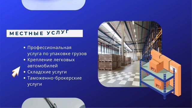 Toptrans - Международная доставка