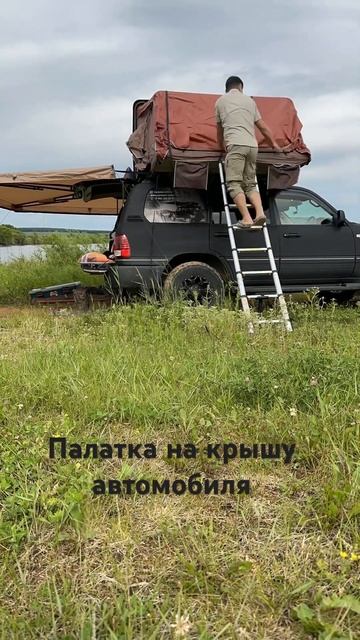 #маркиза #автопалатка #рыбалкаскомфортом #рыбалка #активныйотдых смотреть онлайн