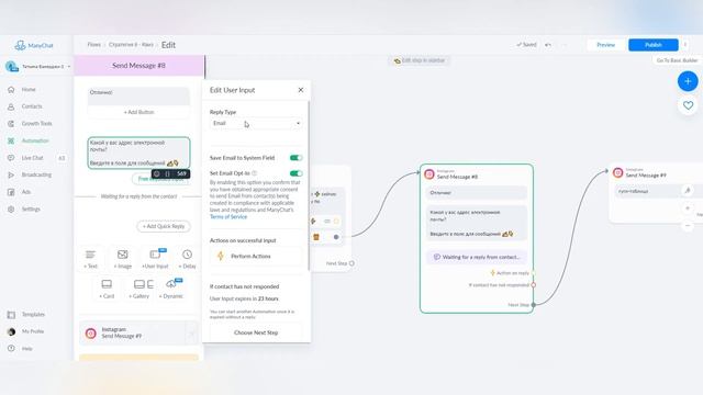 Прогрев аудитории на продукт через Квиз с помощью чат-бота. смотреть онлайн