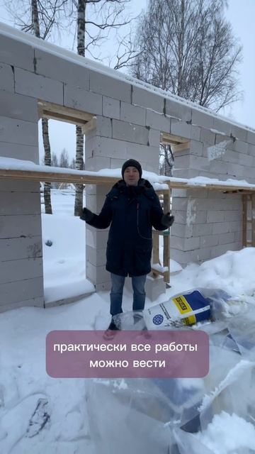 Мы строим круглый год #строительство #domixdom #аскdomix #дом? смотреть онлайн