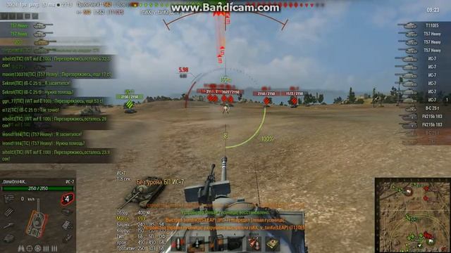 ИС 7 в фокусе смотреть онлайн